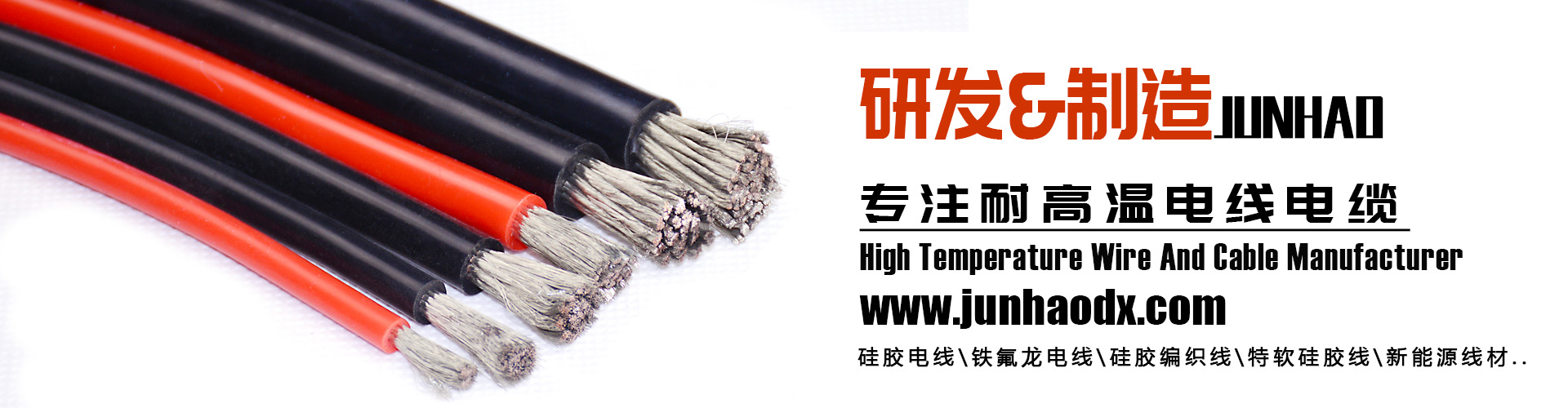 南宫NG28官网耐高温电线电缆生产厂家