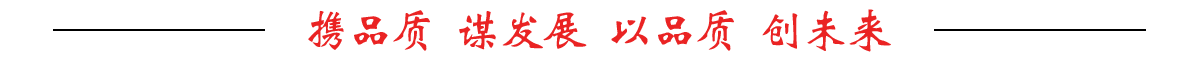 南宫NG28官网电线缆宣传标语
