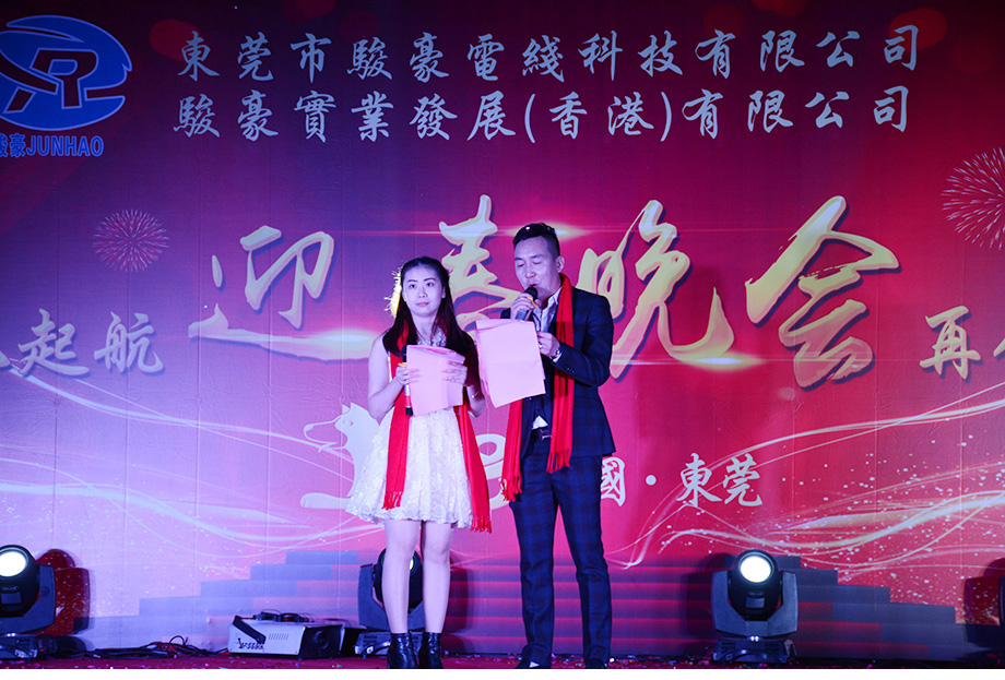南宫NG28官网年会