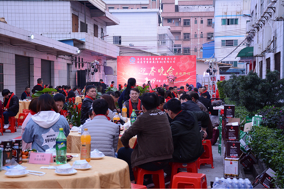 1-1Z122113023531 南宫NG28官网电线年会现场