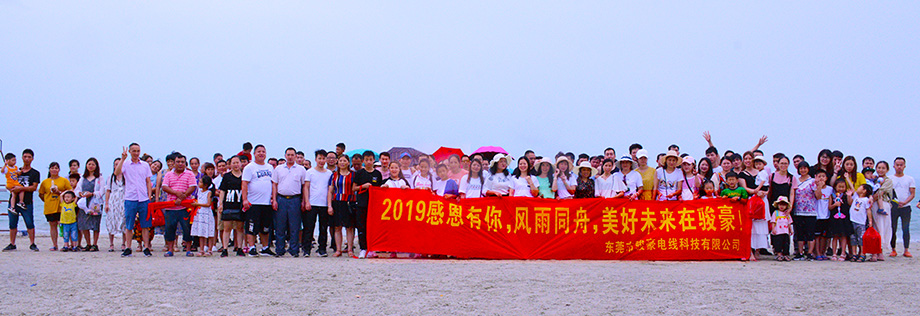 南宫NG28官网团队惠州行
