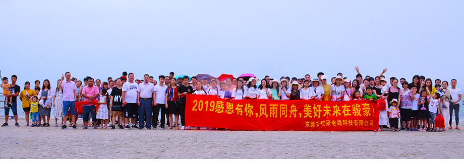 2019年南宫NG28官网团队惠州行