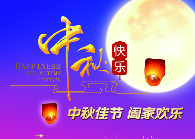 1-1Z91111133G52 南宫NG28官网电线2019年中秋节放假通知