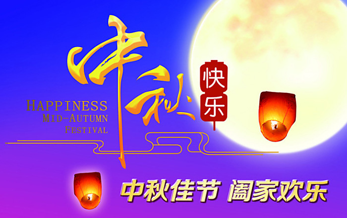 1-210914092119302 关于我司中秋节放假通知!