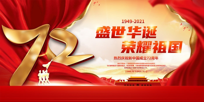 1-21092Q61352495 关于我司国庆节放假通知!
